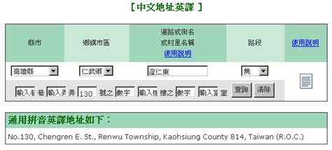 村屋地址填寫|正確地址